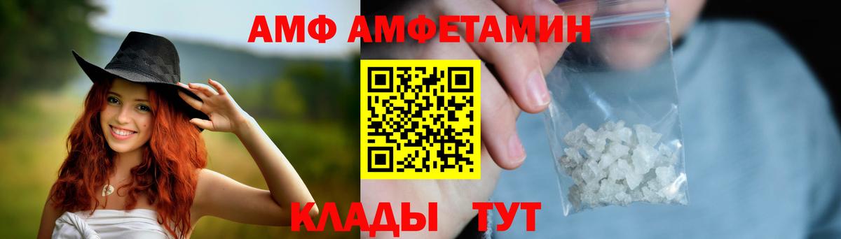 Amphetamine  Amphetamine Premium  Вход с VPN  АМФ  Красноперекопск 