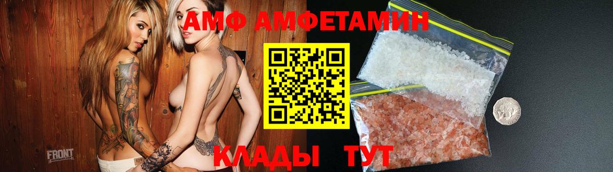АМФ VHQ Красноперекопск