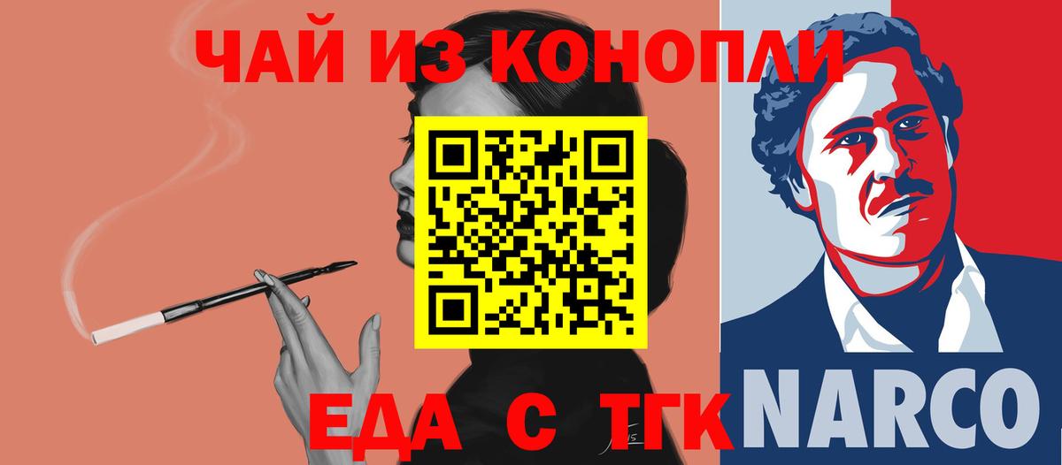 Печенье с ТГК конопля Красноперекопск