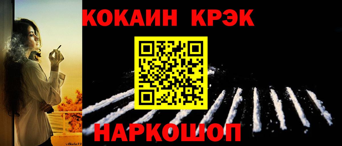 Красноперекопск  Cocaine Fish Scale  Cocaine Перу  Вход с VPN 