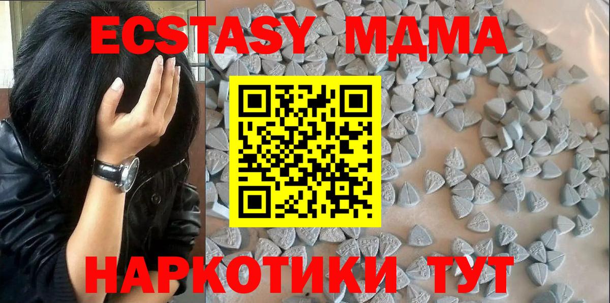 Красноперекопск  Экстази MDMA  ЭКСТАЗИ  Вход с VPN 