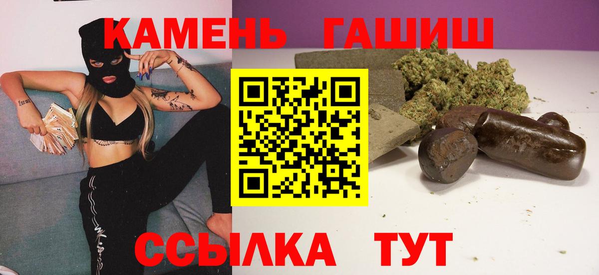 Гашиш Premium Красноперекопск
