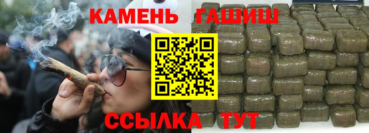 Красноперекопск  ГАШ Cannabis  ГАШИШ 40% ТГК  ГАШ  Вход с VPN 