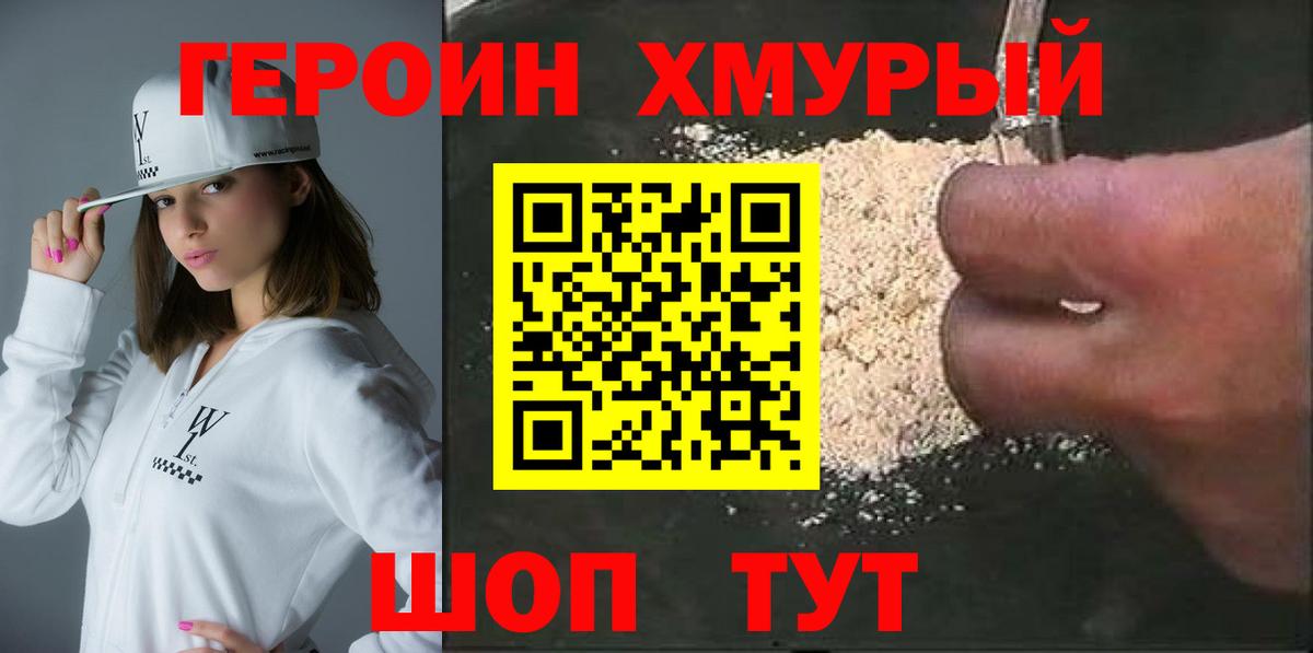 Красноперекопск  Героин Афган  Вход с VPN 