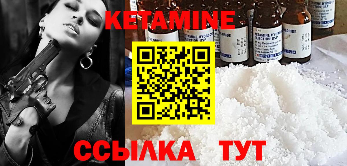 КЕТАМИН VHQ  OMG сайт  Кетамин VHQ  Красноперекопск  Вход с VPN 