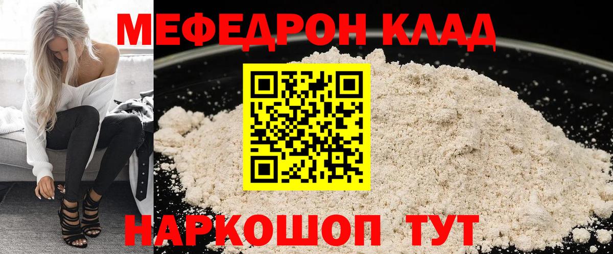 blacksprut зеркало  МЕФ  что такое   Вход с VPN  МЕФ VHQ  МЕФ мука  Меф  Красноперекопск 