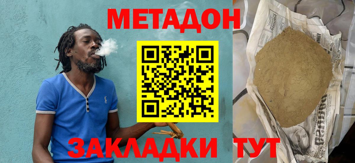 Метадон белоснежный  Вход с VPN  Метадон мёд  Красноперекопск 
