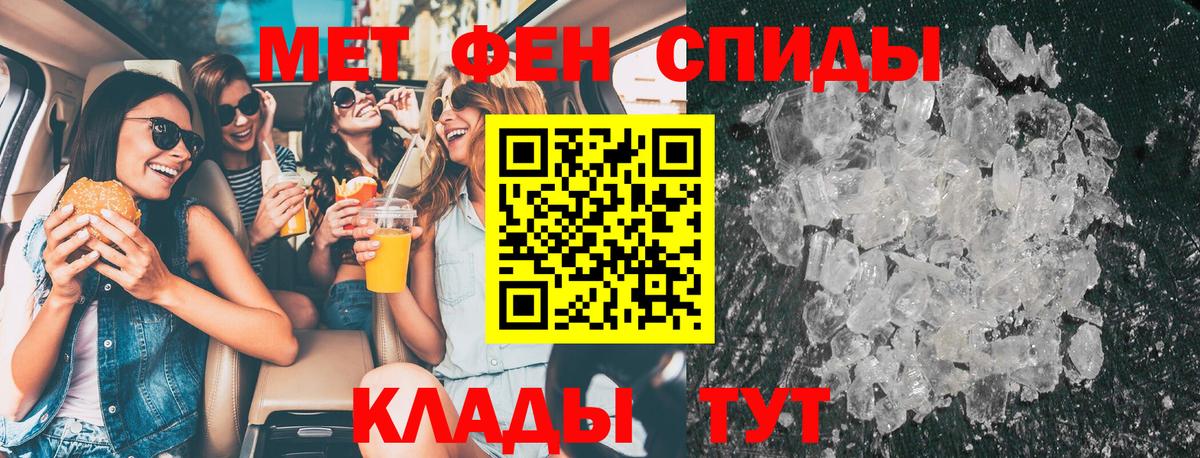 МЕТАМФЕТАМИН мет Красноперекопск