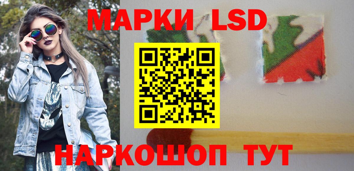 Наркотические марки 1,8мг  Наркотические марки 1,8мг  Красноперекопск  Вход с VPN 