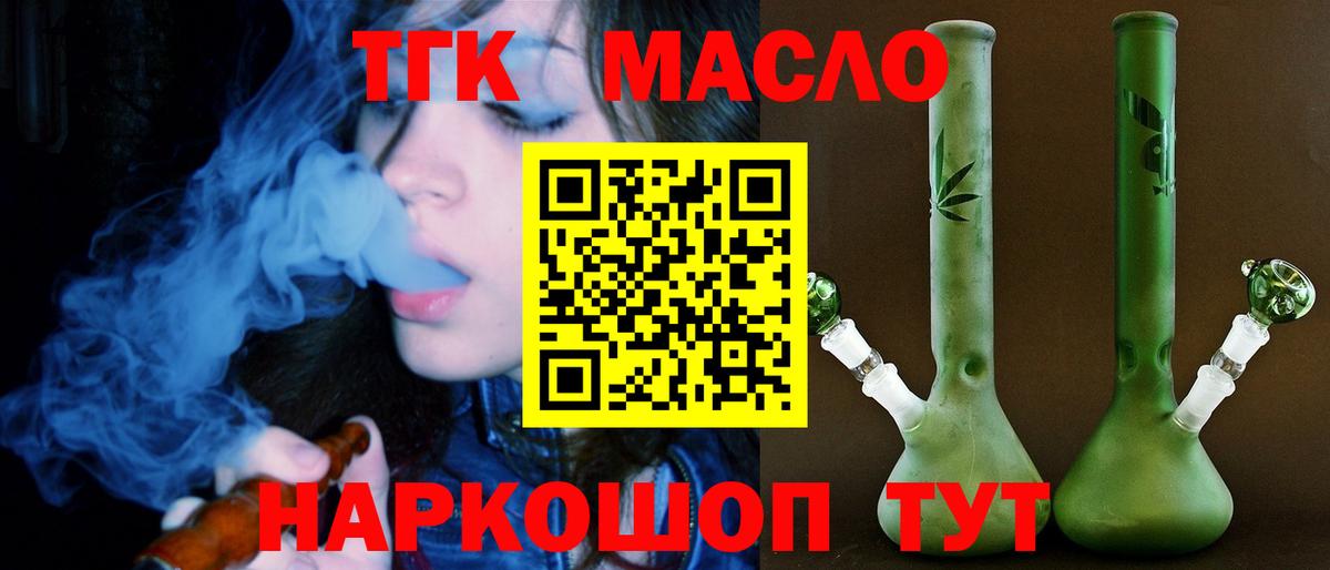 Дистиллят ТГК вейп с тгк Красноперекопск