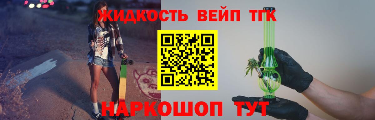 даркнет сайт  ТГК гашишное масло  Вход с VPN  Красноперекопск 