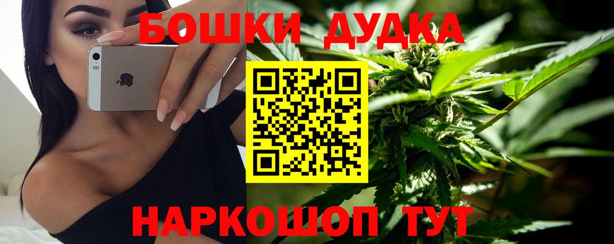 МАРИХУАНА THC 21% Красноперекопск